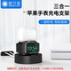 隨行盾適用applewatch10/9/7/s8/6/se蘋(píng)果手表充電器支架iwatchUltra底座兩用收納支架配件 【黑色】 iwatch/蘋(píng)果耳機充電支架