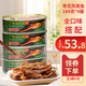 粵花（YUEHUA）廣東牌鳳尾魚罐頭即食魚肉速食熟食下飯菜海鮮火鍋主食品 鳳尾魚184gX4罐