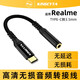 英西達（KINGCYTA） 適用于真我12Pro+ realme GT6 GT5 Neo5耳機麥克風(fēng)高清轉接線(xiàn)手機轉換器聲卡轉接頭TYPE-C轉3.5mm 黑色【高清模擬轉接線(xiàn)】 realme GT大師探索版