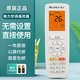 格力空調遙控器原廠(chǎng)原裝y502kyb0f2通用yap0f3涼之靜kfr一35g 新款格力空調全通用(送電池)背光