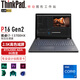 ThinkPad P16 Gen2 設計師畫圖專用高端設計本 聯(lián)想16英寸高性能移動圖形工作站創(chuàng)作筆記本電腦 I7-13700HX 2.5K屏RTX2000Ad 64G內(nèi)存 2TB固態(tài)硬盤 升配版