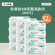 潔麗雅（grace）一次性洗臉巾加量加大珍珠紋棉柔巾化妝棉熱敷干濕兩用擦臉巾 珍珠紋80抽*12包（20*20cm）