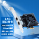 昆魚（FLYBISH）NA226-T2A2 PCIe x1 2.5G雙口網(wǎng)卡2500M千兆2電口網(wǎng)絡(luò)工業(yè)相機(jī)圖像采集機(jī)器視覺intel I226芯片