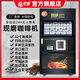 妙雀大型全自動(dòng)無人售賣自助掃碼支付現(xiàn)磨咖啡機(jī)商用美式研磨一體機(jī)冷熱制冰咖啡奶茶飲料販賣機(jī)售貨機(jī) 【熱銷】妙雀318K制冰款 自動(dòng)落杯自動(dòng)落蓋