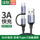 綠聯(lián)安卓Type-C數(shù)據(jù)線二合一快充MicroUSB充電線適用20華為P30小米89三星一加手機 深空灰 1米
