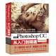 Photoshop CC從入門到精通 哪吒動畫使用軟件平面建模渲染書籍 設(shè)計調(diào)色師手冊 圖像后期處理blender圖形圖像