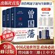 【出版社直發(fā)】曾國藩傳唐浩明全3冊(cè)全新修訂無刪減版 曾國藩傳中國古代政治人物傳記系列曾國潘家書家訓(xùn)冰鑒中國哲學(xué)歷史人物傳記小說書籍曾國藩的正面與側(cè)面 廣東人民出版社
