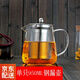 益馨榮 加厚耐熱玻璃不銹鋼過(guò)濾花茶壺 茶壺茶水分離 單只950ml鋼漏壺 #20