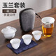 妙奕嘉（MIAOYIJIA）功夫茶茶具整套茶杯套裝家用旅行茶具便攜泡茶公道杯德化白瓷蓋碗 【玉蘭套裝】一碗三杯茶漏公杯