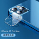 鑫客 適用蘋(píng)果13/mini鏡頭膜蘋(píng)果13Pro/max手機后置攝像照相頭防爆玻璃保護膜 蘋(píng)果13Promax*高清鏡頭膜/2片裝