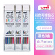 三菱日本UNI三菱ME3-502C多功能 0.5 自動(dòng)鉛筆 彩色3色活動(dòng)鉛筆 Color 3彩繪素描鉛筆 202NDC-0.5MM 混色3盒