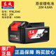 東成原裝電池 20V鋰電池 原廠(chǎng)電鉆電池角磨機電池電動(dòng)扳手電池 東成20V-4.0電池