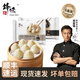 鋒味派集鮮小籠湯包鮮肉灌湯包兒童早餐小包子早茶點心蒸包速食夜宵即食 鮮肉湯包*3+黑松露湯包*3