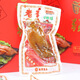 老李老李五香豬蹄香酥蹄子鹵豬腳溫州特產(chǎn)鹵味解饞小吃零食鹵豬蹄肘子 老李五香豬蹄 135g 3袋 送3包雞翅尖