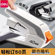 得力（deli）金屬訂書機(jī) 12號書釘耐用省力加厚手握辦公家用學(xué)生起釘訂書器 【0371訂書機(jī)】（24/6-24/8）