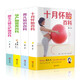 孕婦書籍大全4冊(cè) 備孕書籍 育兒知識(shí)大全十月懷胎知識(shí)百科全書孕期懷孕期備孕嬰兒早教新生兒護(hù)理書父母讀食譜菜譜孕前準(zhǔn)備全套