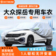 RATHBONE大眾探岳專用車衣全車罩遮陽防曬防雨雪防霜凍加厚牛津布四季通用