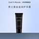 軒諦（ChettiRouge）2支更劃算黑金保濕精華男士護手霜補水滋潤手部肌膚男士