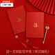 澳顏萊結婚誓言卡婚禮新郎新娘一對創(chuàng)意高檔誓言手卡致辭卡手寫宣言本 紅色誓言卡1對+1支鑰匙筆