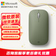 微軟（Microsoft） Surface 時(shí)尚設(shè)計(jì)師無線藍(lán)牙鼠標(biāo) 便攜鼠標(biāo) 超薄輕盈 金屬滾輪 藍(lán)影技術(shù) 藍(lán)牙4.0 辦公鼠標(biāo) 微軟時(shí)尚設(shè)計(jì)師鼠標(biāo)【森野綠】 官方標(biāo)配