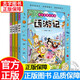 四大名著大發(fā)現(xiàn)全4冊(cè) 彩繪版 西游記+紅樓夢(mèng)+水滸傳+三國演義 捉迷藏益智游戲書智力開發(fā)書籍