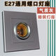 siyingled燈座燈泡底座E27防水燈座 螺口燈座吊式燈頭暗裝明裝白色灰色金色 暗裝86型螺口燈座灰色