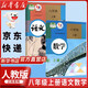 【新華書店正版】初中八年級上冊語文書人教版部編版 初中初二2上冊語文書 8年級上冊語文書課本教材教科書 人民教育出版社 八年級上冊語文數(shù)學(xué)