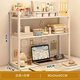 本木自在（BENMUZIZAI）桌面多層簡(jiǎn)約書(shū)架多功能學(xué)生書(shū)桌上收納置物架鐵藝洞洞板收納架 加高款90cm暖白+白架