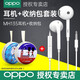 OPPO耳機原裝 oppoa57 reno6 7 ace2 K9x半入耳式原裝3.5mm通用 有線(xiàn)耳機原裝 3.5mm白色+收納包
