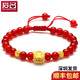 愛(ài)名生肖豬黃金手鏈女 999足金可愛(ài)豬紅瑪瑙轉運珠本命年小金豬手鏈 約1.6克（1個(gè)小金豬+2顆金珠）