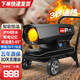 洲博暖風(fēng)機(jī)大功率養(yǎng)殖大棚智能取暖器柴油煤油熱風(fēng)機(jī)烘干恒溫保溫機(jī) 智能【250平30KW】溫控5-65度