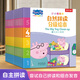 樂(lè )樂(lè )趣小豬佩奇自然拼讀英語(yǔ)分級繪本 3-6-9歲兒童英語(yǔ)啟蒙繪本英文分級閱讀幼小銜接思維訓練繪本 【20冊】Level 4（拼讀飛躍）
