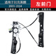 適用于別克英朗玻璃升降器總成 GT XT電動(dòng)車(chē)窗搖機配件前后左右門(mén)支架馬達搖機電動(dòng) 09-14款英朗-前左（前門(mén)主駕駛） 精品款