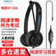 電音 DT-326 中小學(xué)生電腦筆記本小耳機 網(wǎng)課錄音電教學(xué)英語(yǔ)耳機有線(xiàn)學(xué)生頭戴式降噪電腦手機二合一 黑色   單插頭單孔筆記本 ipad