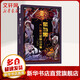 K J 帕克短篇小說(shuō)集 1 紫與黑 世界奇幻大師叢書(shū)