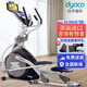 岱宇（DYACO） 【原裝進(jìn)口】橢圓機家用健身漫步機升級款FE538實(shí)景APP連接