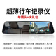 小米手機通用行車(chē)記錄儀高清夜視雙鏡頭360度全景停車(chē)監控 單鏡頭[1080升級版]無(wú)卡
