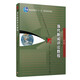 當(dāng)代新聞評(píng)論教程（第五版）（復(fù)旦博學(xué)·新聞與傳播學(xué)系列（新世紀(jì)版））