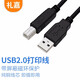 禮嘉 高速USB2.0打印機(jī)數(shù)據(jù)線 5米純銅線芯屏蔽方口 打印機(jī)電源連接線 A公對B公黑色 LJ-U050H