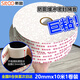 斯圖（sitoo）高粘度泡棉雙面膠 20mm*10m1卷 廣告辦公手工用泡沫膠密封緩沖填充2.5mm加厚強力海綿雙面膠