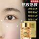 貝玲美熬夜緊致金眼霜淡化細紋提拉改善黑眼圈眼袋補水保濕提亮眼周男女 4瓶（240g水潤眼周實(shí)惠裝）