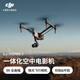 大疆 DJI Inspire 3 悟3一體化空中電影機 全畫(huà)幅8K超廣角航拍器航點(diǎn)飛行拍攝大疆無(wú)人機 標準套裝 官方標配 無(wú)隨心換
