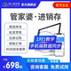 網(wǎng)上管家婆正版進銷存管理財務軟件云erp記賬報表庫存出入庫管理系統(tǒng)食品 進銷存2用戶/年