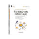 基于深度學(xué)習的自然語(yǔ)言處理 deepseek教程