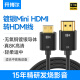 开博尔 发烧级纤细镀银MiniHDMI转HDMI2.1版 8K60hz/4K120HZ迷你HDMI高清线 平板电脑电视投影仪显示器连接线