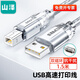 山澤（SAMZHE）打印線(xiàn)數據連接線(xiàn) USB2.0方口高速連接線(xiàn) 支持惠普佳能愛(ài)普生打印機A公對B公 USB打印線(xiàn)【升級雙磁環(huán)】1.5米UK-415