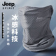 JEEP SPIRIT釣魚(yú)防曬冰絲面罩男女士掛耳臉罩騎行護頸口罩夏季運動(dòng)透氣圍脖套 淺灰（掛耳款） 均碼