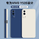 靜微 vivoy53s手機(jī)殼Y53s新款保護(hù)套vivo液態(tài)硅膠V2111A全包軟殼防摔超薄男款簡約女 vivo Y53S【午夜藍(lán)】單殼