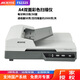 中晶（microtek） FS2325掃描儀A4連續自動(dòng)進(jìn)紙雙面彩色高速高清合同發(fā)票檔案PDF批量 FS2325支持國產(chǎn)系統（每分鐘25張雙面50面）