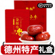 甄餉山東樂(lè )陵特產(chǎn)金絲小棗一級免洗紅棗禮盒即食煲湯食材干果年貨禮盒